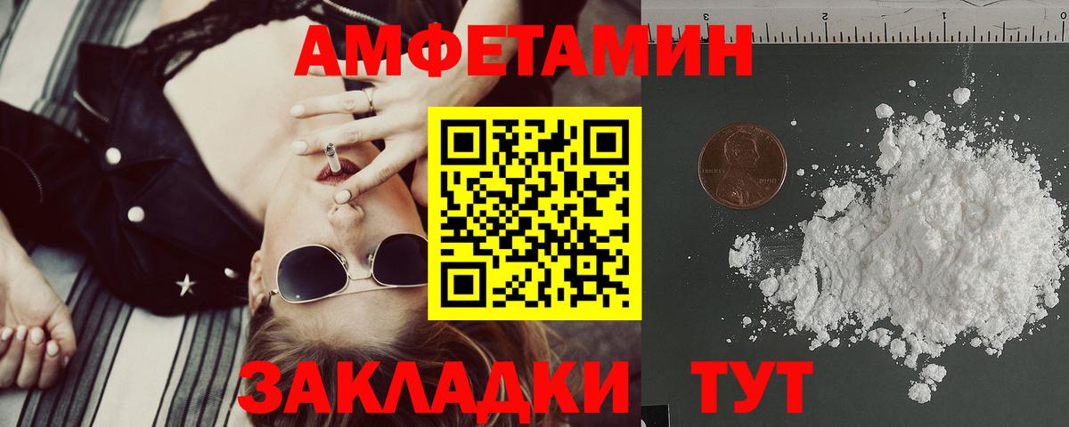 АМФ Premium  Вход с VPN  Амфетамин  Удомля 