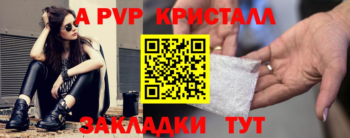 Удомля  наркошоп  Вход с VPN  APVP СК КРИС 