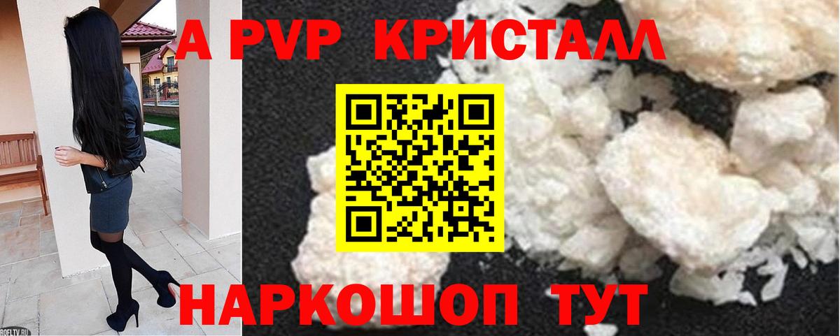 APVP VHQ Удомля