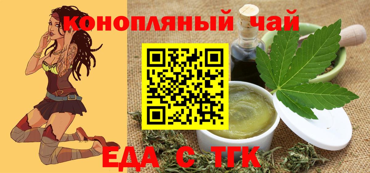 Печенье с ТГК конопля  Удомля 
