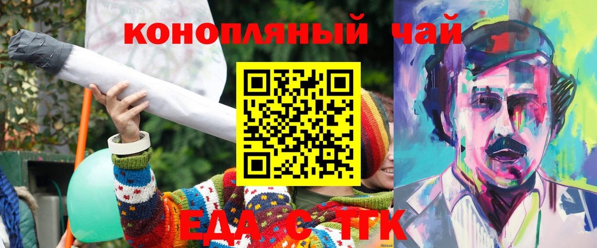 Удомля  Печенье с ТГК конопля  Вход с VPN 