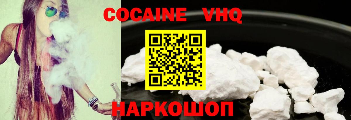 КОКАИН Колумбийский Удомля