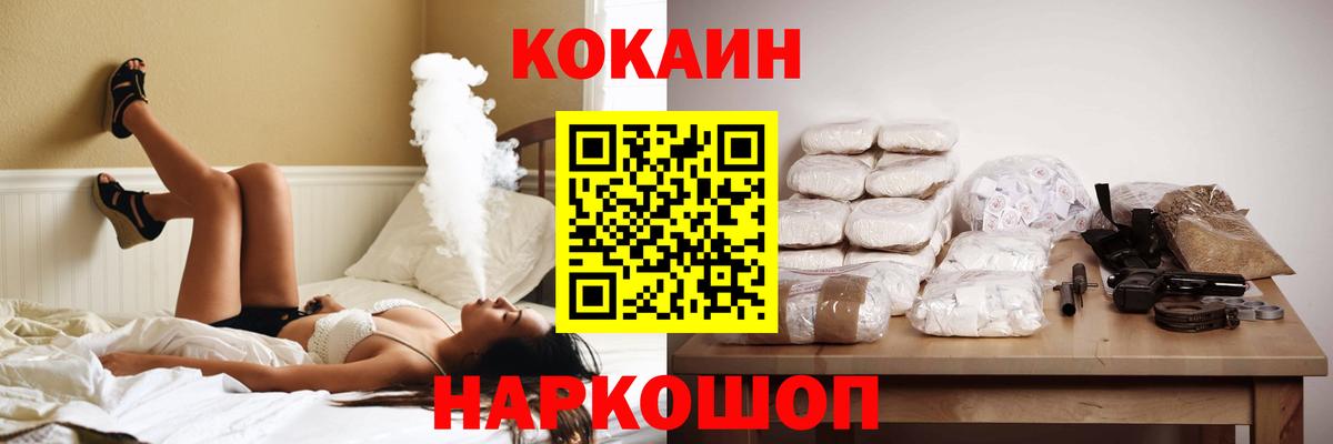 Cocaine 97%  Cocaine  Вход с VPN  Удомля  Кокаин 97% 