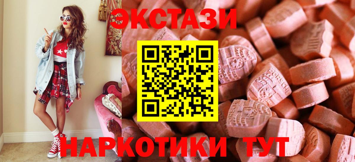 Удомля  Ecstasy  купить закладку  Экстази ешки  ЭКСТАЗИ Philipp Plein  Вход с VPN 