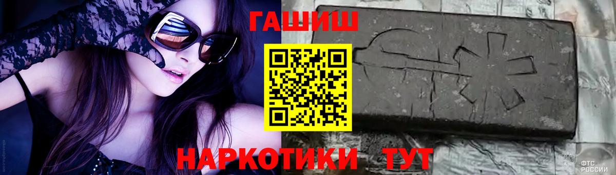 ГАШ  Вход с VPN  Удомля  ГАШИШ хэш 