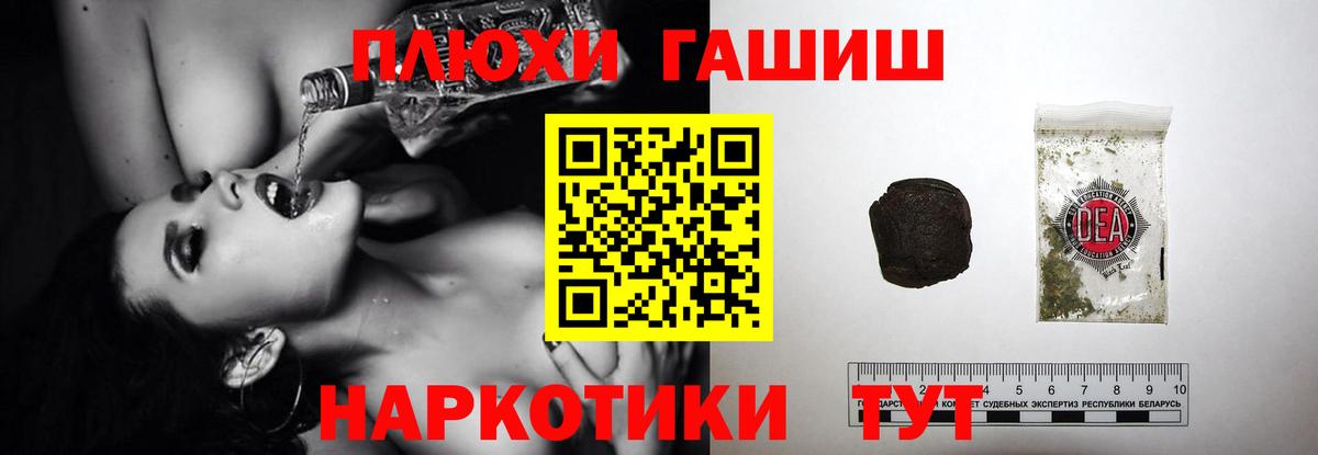 ГАШ VHQ Удомля