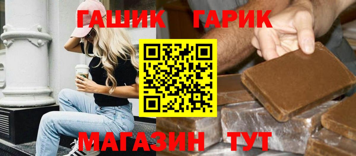 ГАШИШ Premium Удомля