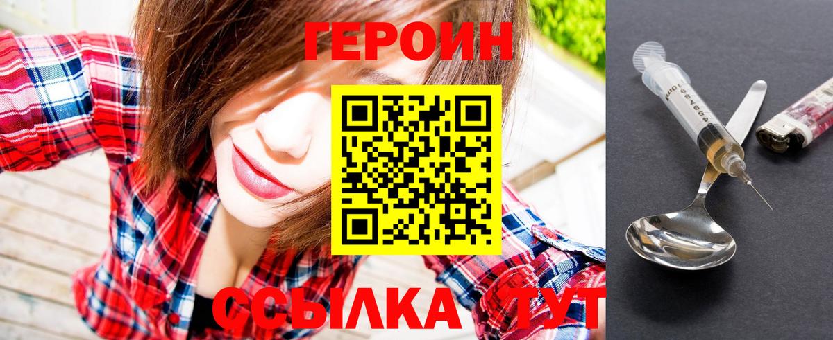 Героин афганец  Героин  Удомля 