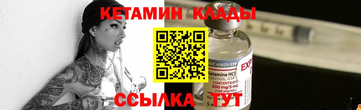 Удомля  Кетамин ketamine  Вход с VPN  КЕТАМИН VHQ 