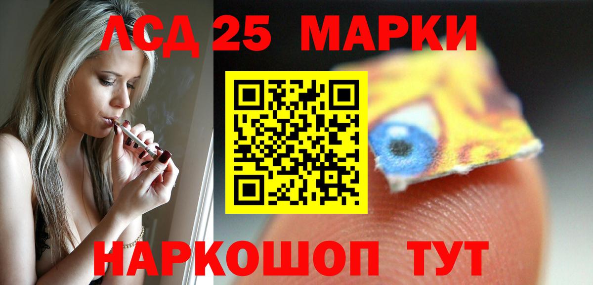 LSD-25 экстази ecstasy Удомля
