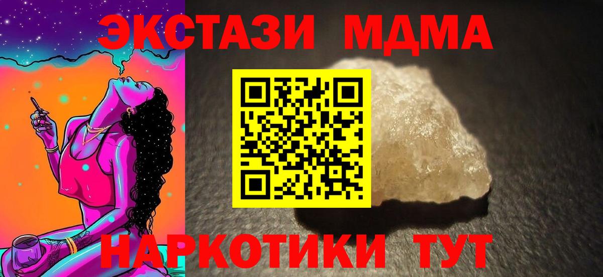 MDMA  Вход с VPN  Удомля  МДМА Molly 