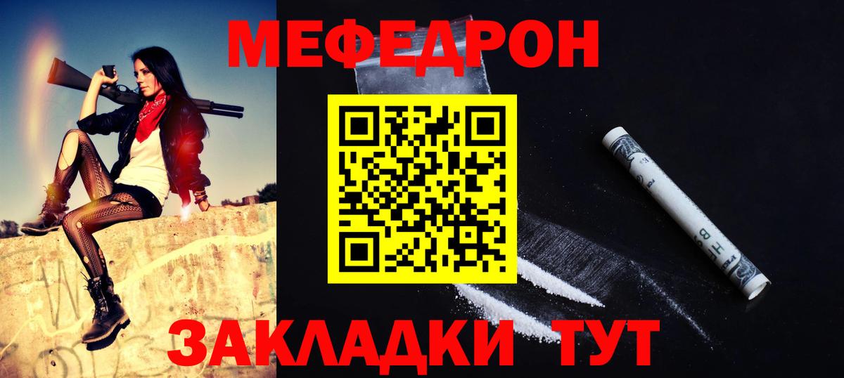 Меф мяу мяу  Меф mephedrone  МЕФ  Удомля  omg как зайти  МЕФ 