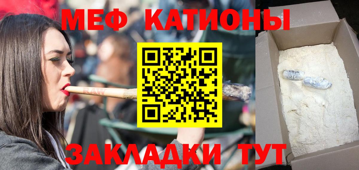 Мефедрон мука Удомля