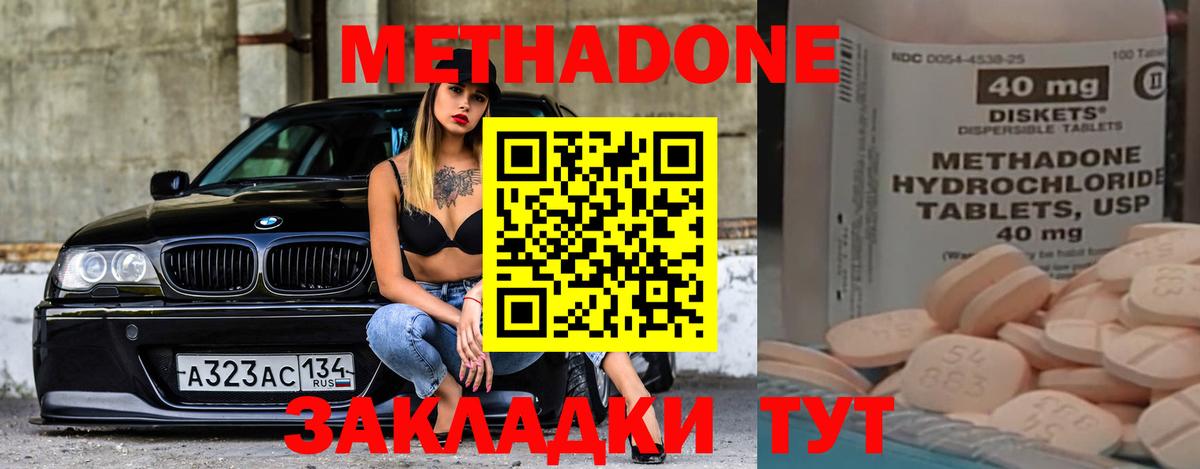 Удомля  Метадон белоснежный  Вход с VPN  МЕТАДОН кристалл 