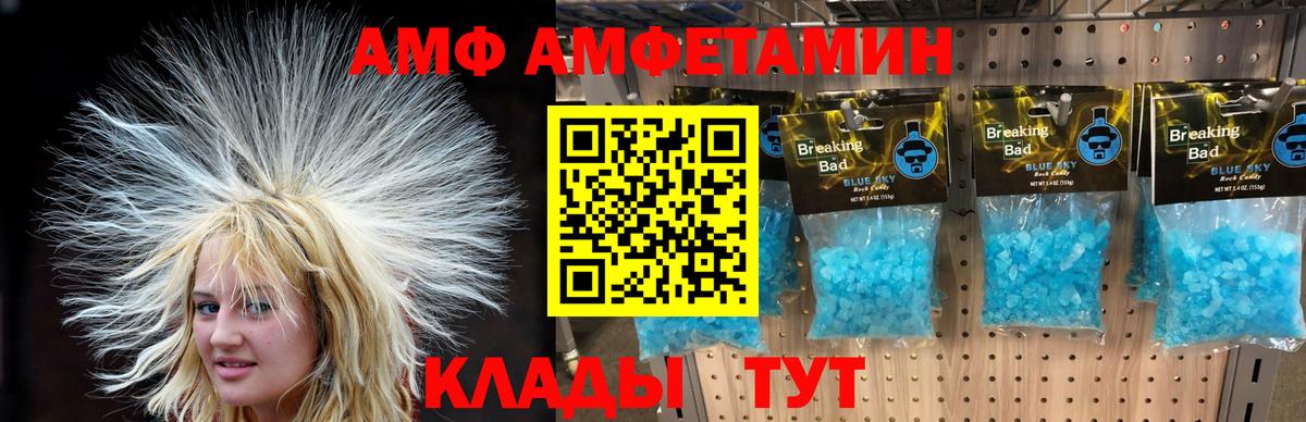 МЕТАМФЕТАМИН кристалл  МЕТАМФЕТАМИН кристалл  Вход с VPN  Удомля 