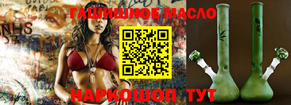 Дистиллят ТГК THC oil  Удомля 