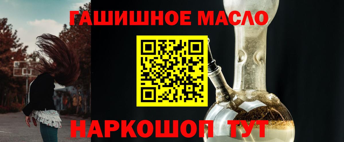 Дистиллят ТГК вейп  Вход с VPN  Удомля 