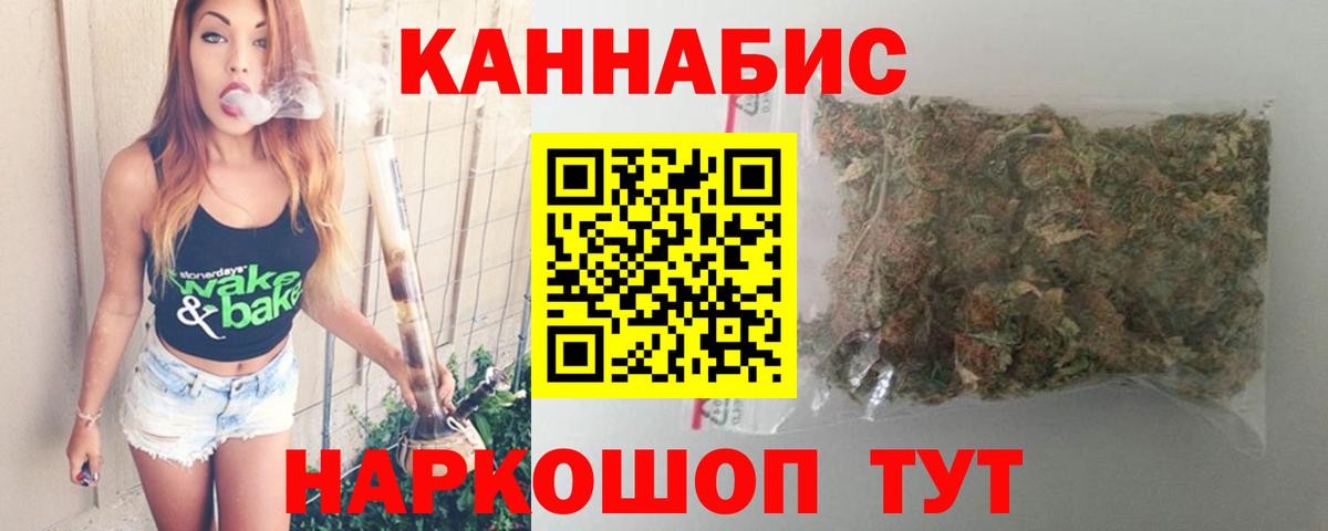 МАРИХУАНА тримм Удомля